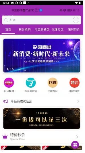 今品购物appv1.2.7