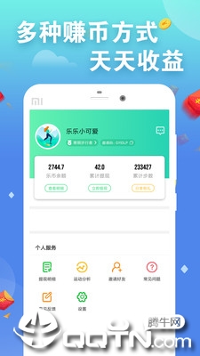 步步换钱ios版v1.1