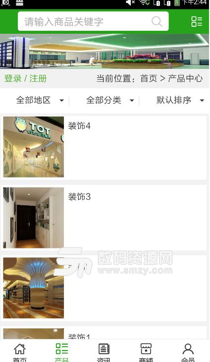 河北建筑装饰信息APP