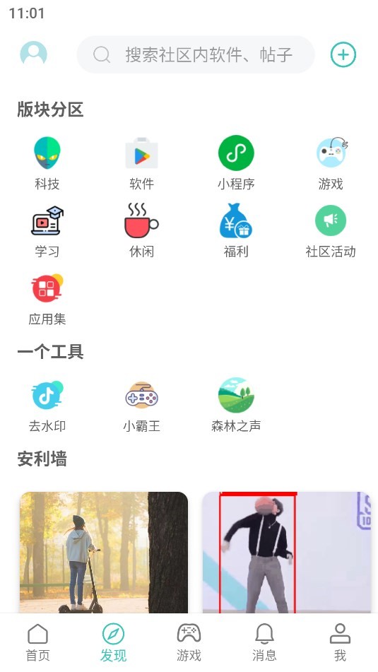 方格社区v1.5.0