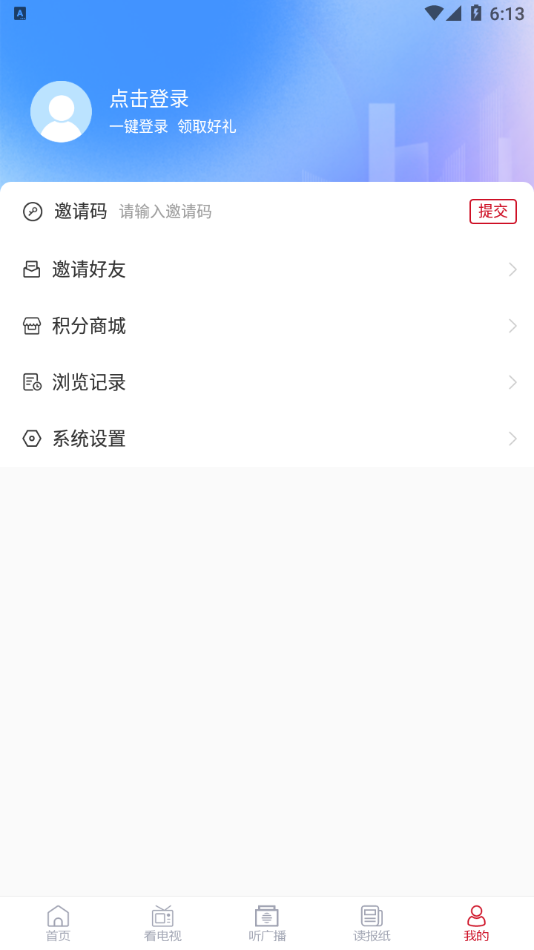 蒙阴首发app0.2.34