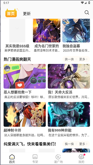 小丸子漫画最新版本官方v1.0.9