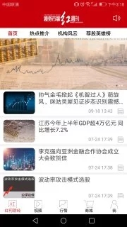 红周刊v3.2.4