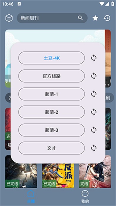 追劇先生appv3.0.240516