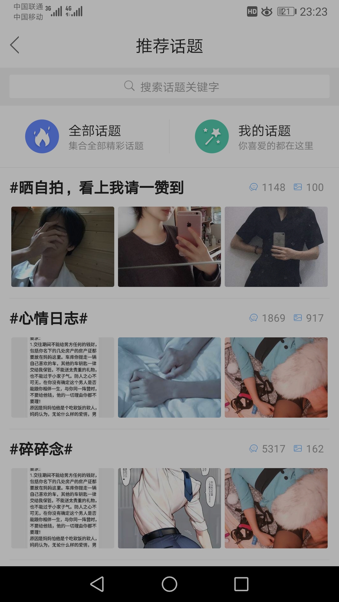 第四爱社交软件v5.7