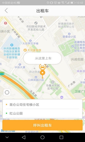 準東智慧出行appv1.0.6