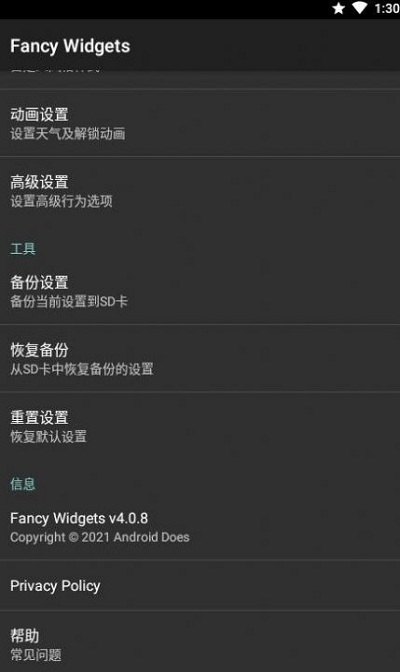 花式小部件手机版(fancy widgets)v4.0.8