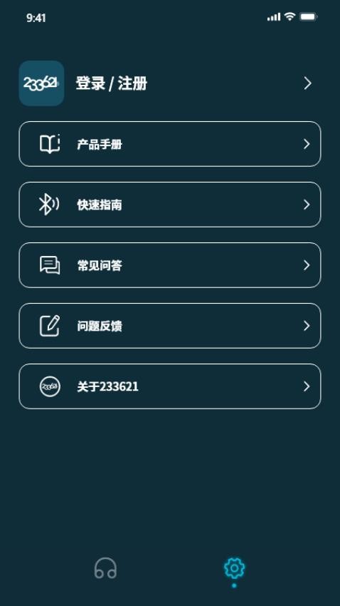 233621蓝牙耳机app1.4.9