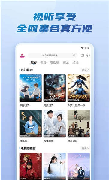 火龙果影视纯净版v3.9.0