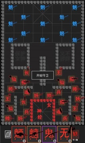 汉字战争模拟器免广告v3.0.94