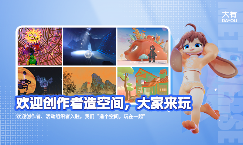 大有空间app1.0.15