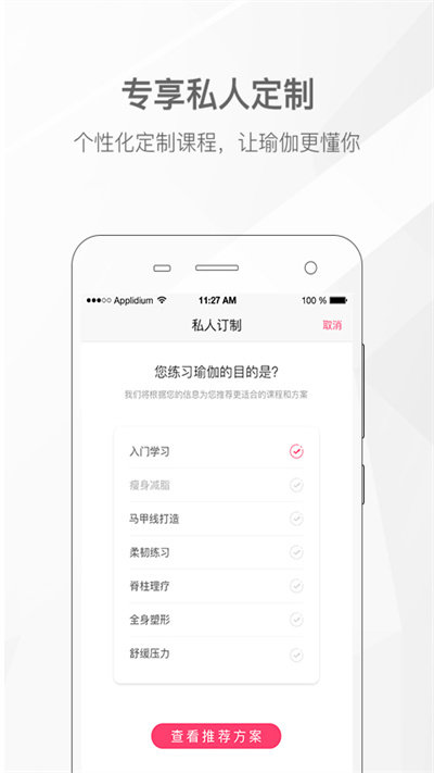 我家瑜伽最新版appv4.0.9