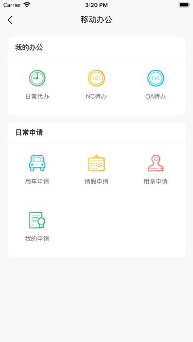 中轻通v1.0.6