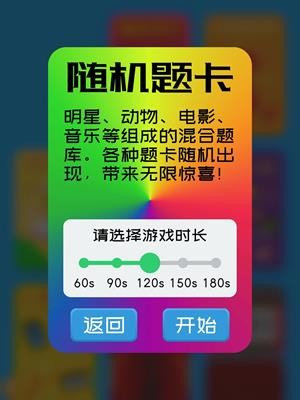 你比我猜v3.6