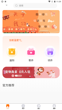 财猫双犬宠物寄养v1.0.0