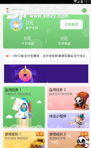 试玩家app安卓版截图