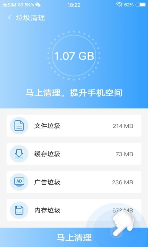 手机硬件管家v1.3.0