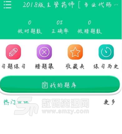 全优医生题库app免费版