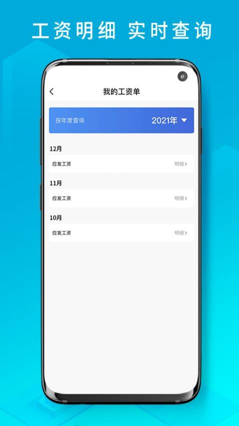 i薪生活app1.2.20