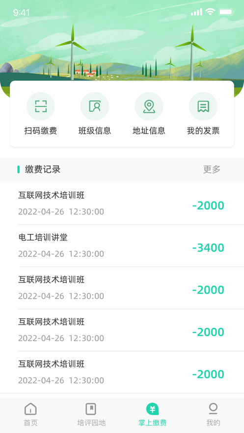 苏能英才app1.0.0