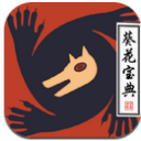 狼人杀宝典官方版app(狼人杀技巧) v1.5.0310 安卓手机版
