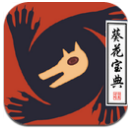 狼人殺寶典官方版app(狼人殺技巧) v1.5.0310 安卓手機版