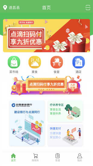 点滴apk 1