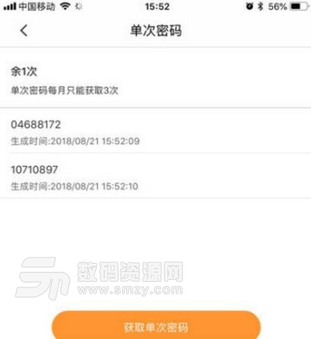 智慧公租房app安卓版下载