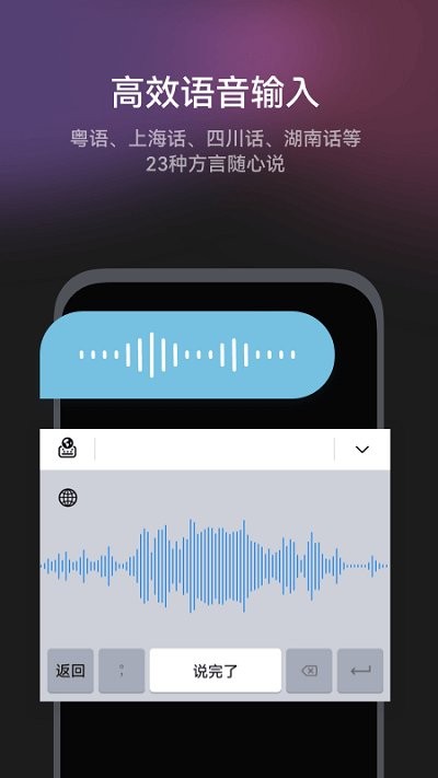 小艺输入法安卓版v1.1.7.220