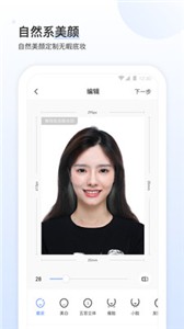 小白墙证件照appv1.1.0