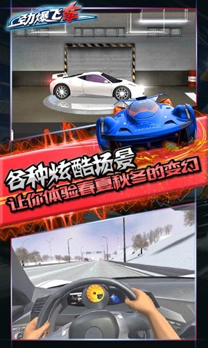 劲爆飞车手机版v1.6.1