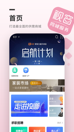 視窗同城app 5.6.25.6.2