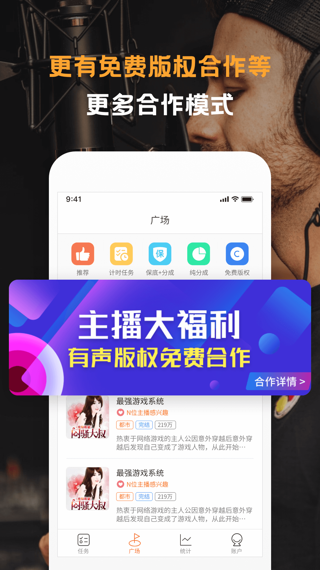 配音云app1.0.21