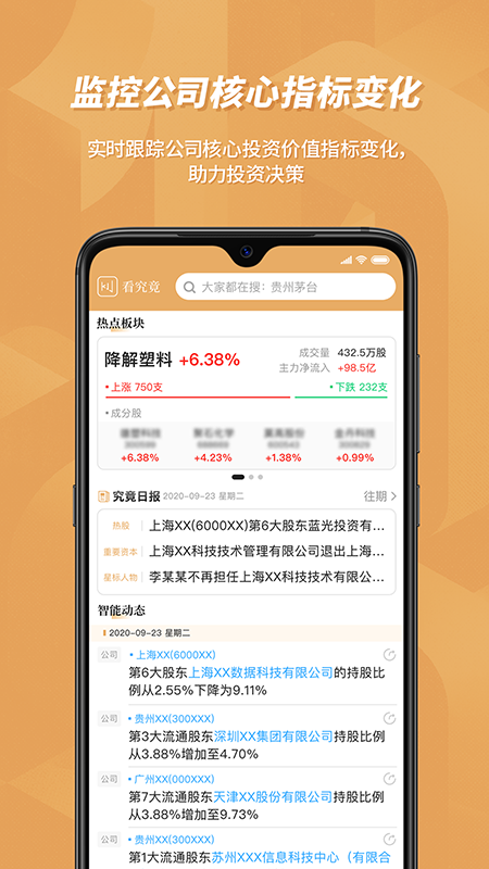 看究竟app2.3.1