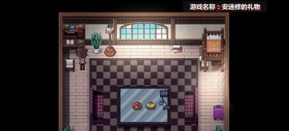 安迷修的礼物v1.5