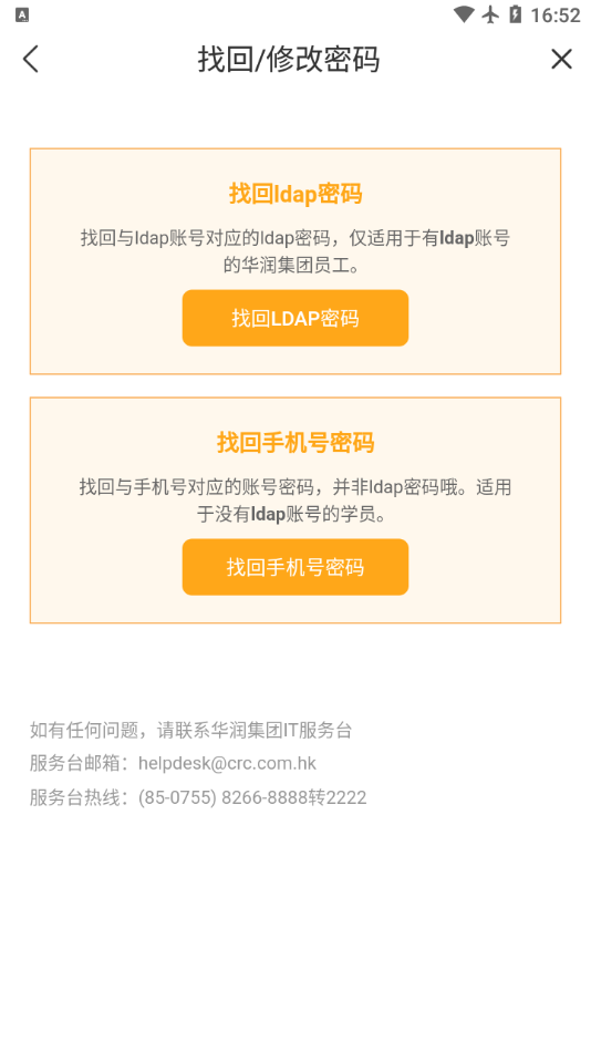 华润学习与创新中心appv2.13.9.8