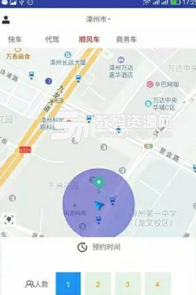 豆豆出行app图片