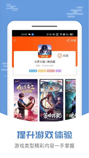 手游大侠app 4.4.94.6.9