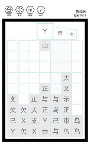 这是个什么字106