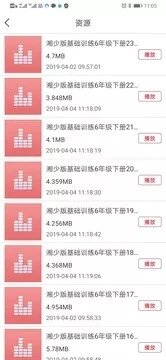 阅达教育3.6.6.1