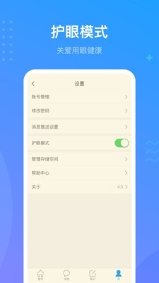 學習通v4.10.1