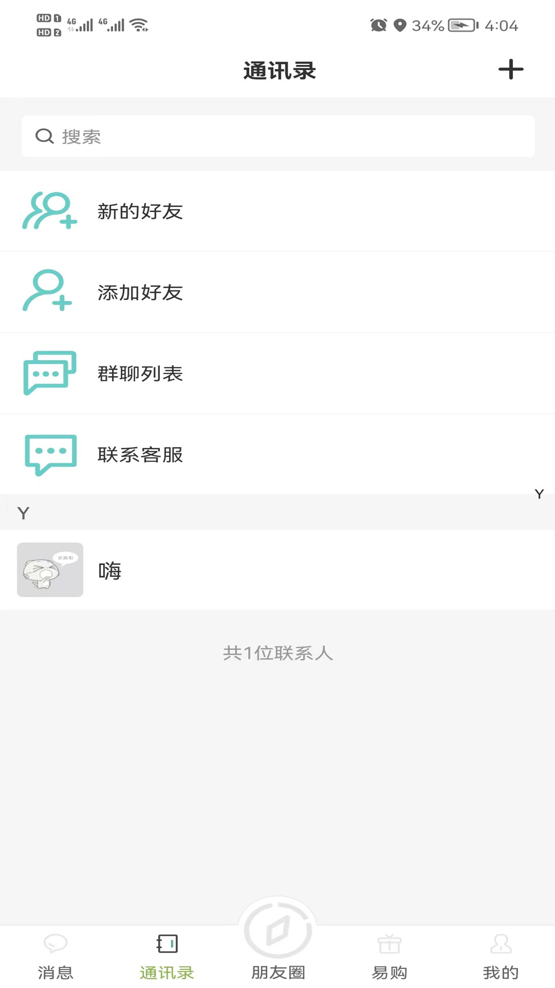 易语app1.2.12