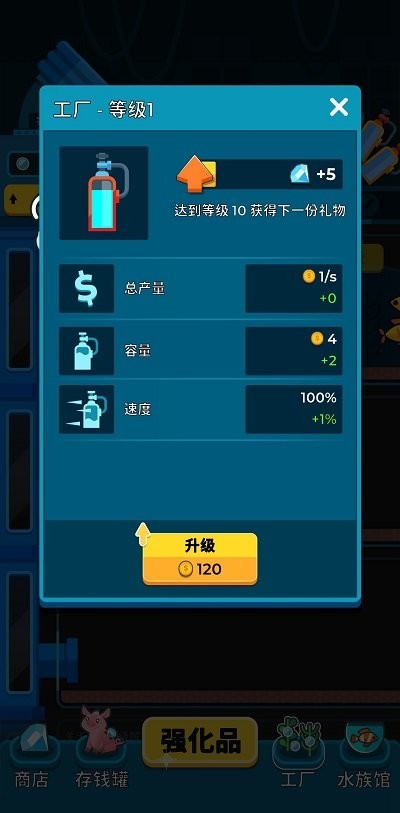 养鱼大亨游戏v1.6.1