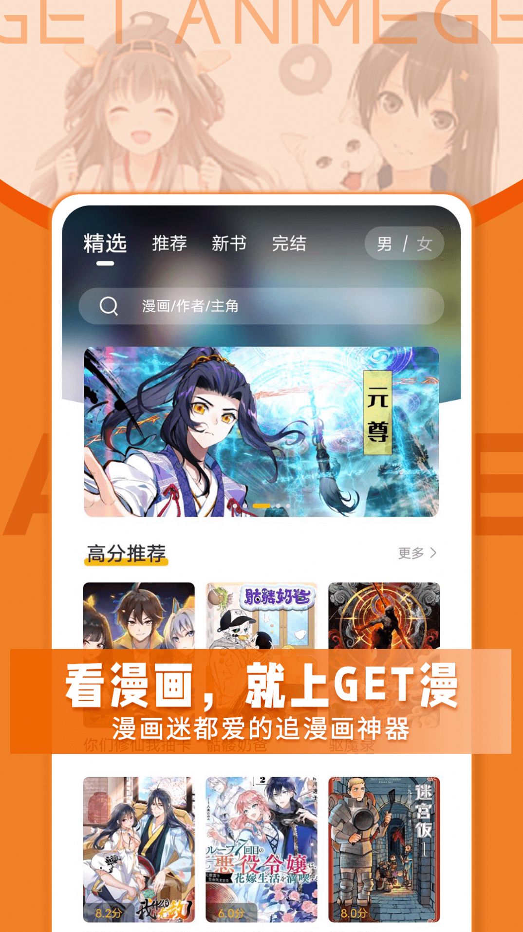 get漫画 免费阅读v2.0.0