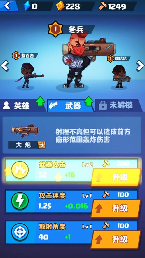 衝啊小兵v1.1