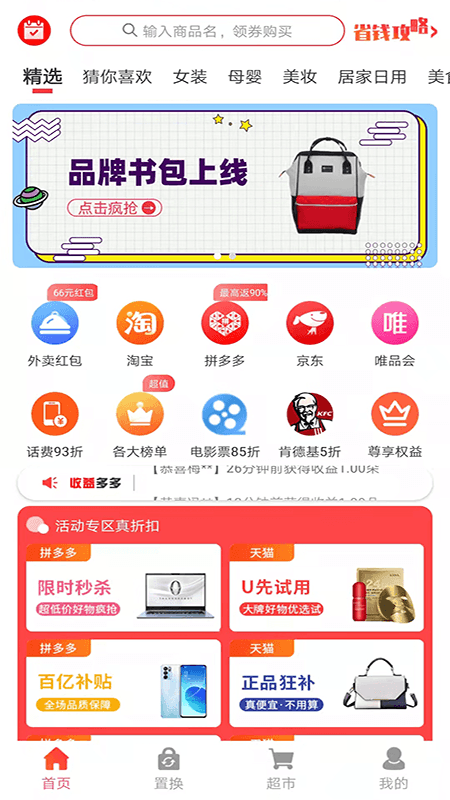 花香果实appv1.1.2