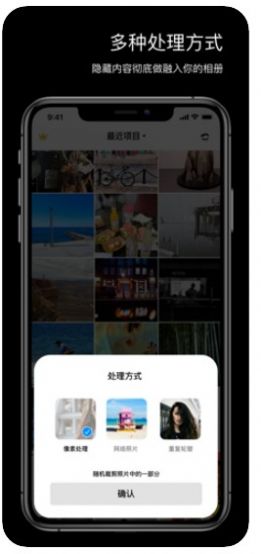 Side隐藏照片APPv1.2