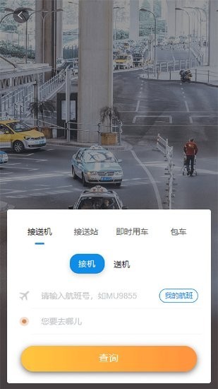 凯航商旅app 1.051.6