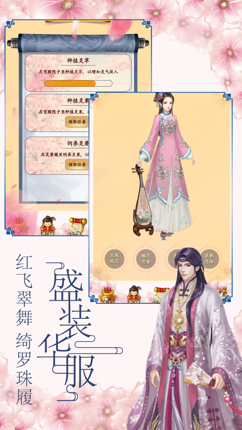 清宮升職記遊戲v1.4