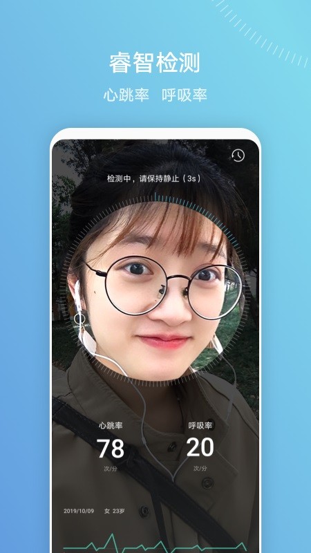 芯心相容app3.1